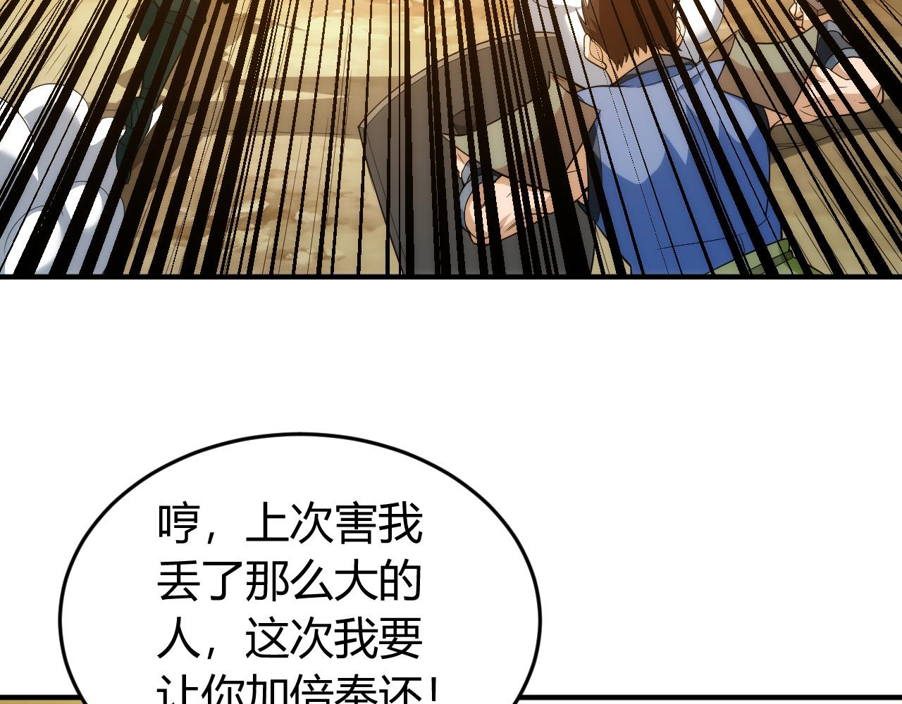 《氪金玩家》漫画最新章节第240话 乱局免费下拉式在线观看章节第【22】张图片