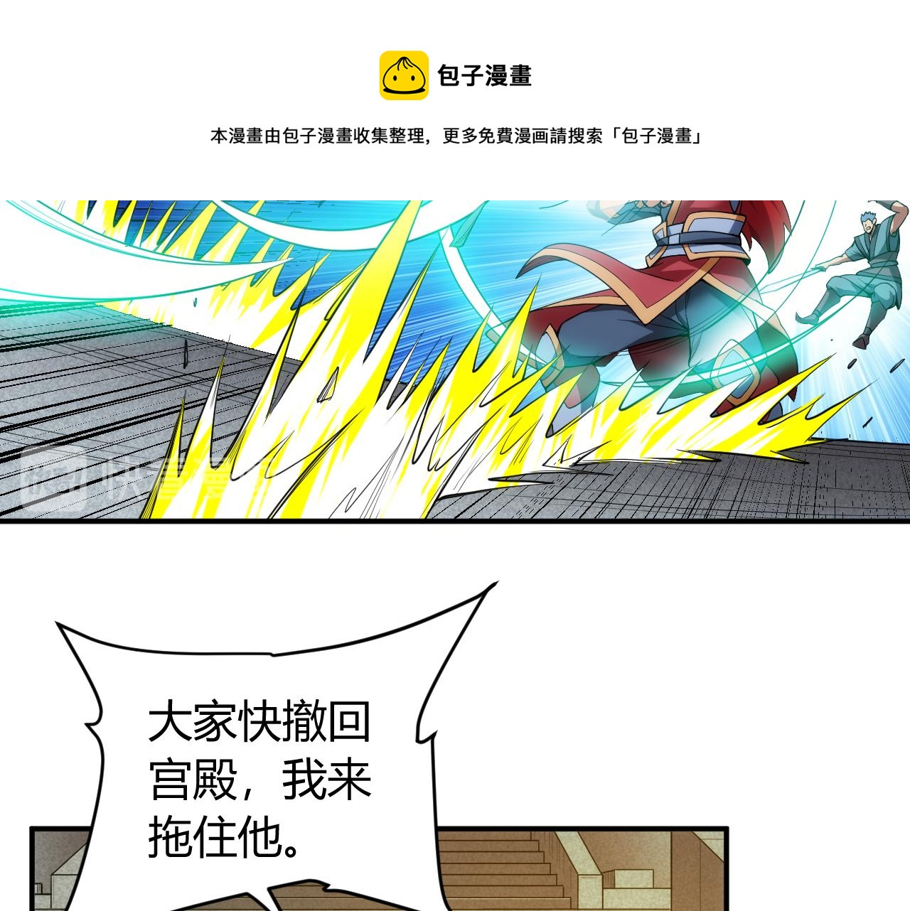 《氪金玩家》漫画最新章节第240话 乱局免费下拉式在线观看章节第【34】张图片