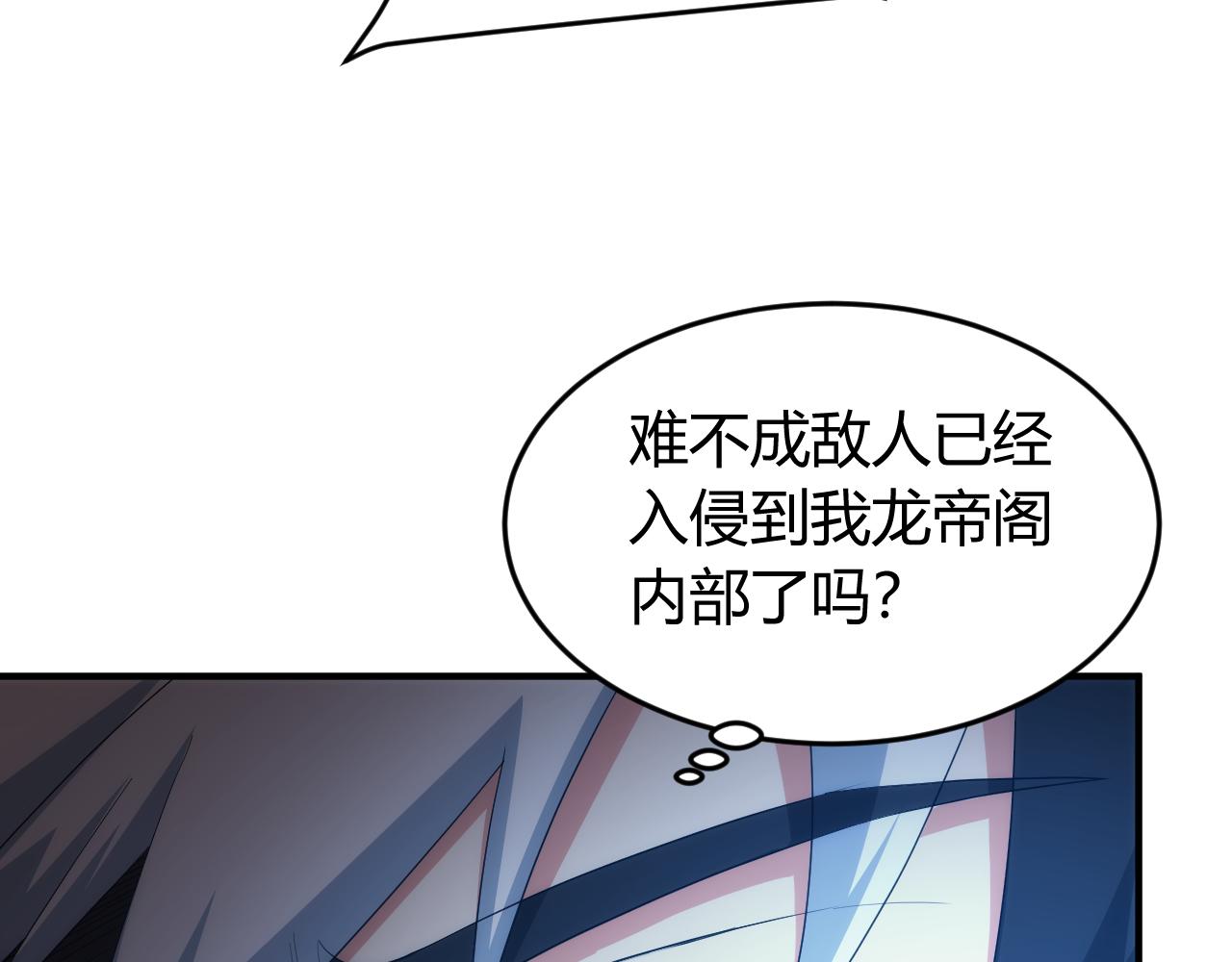 《氪金玩家》漫画最新章节第240话 乱局免费下拉式在线观看章节第【62】张图片