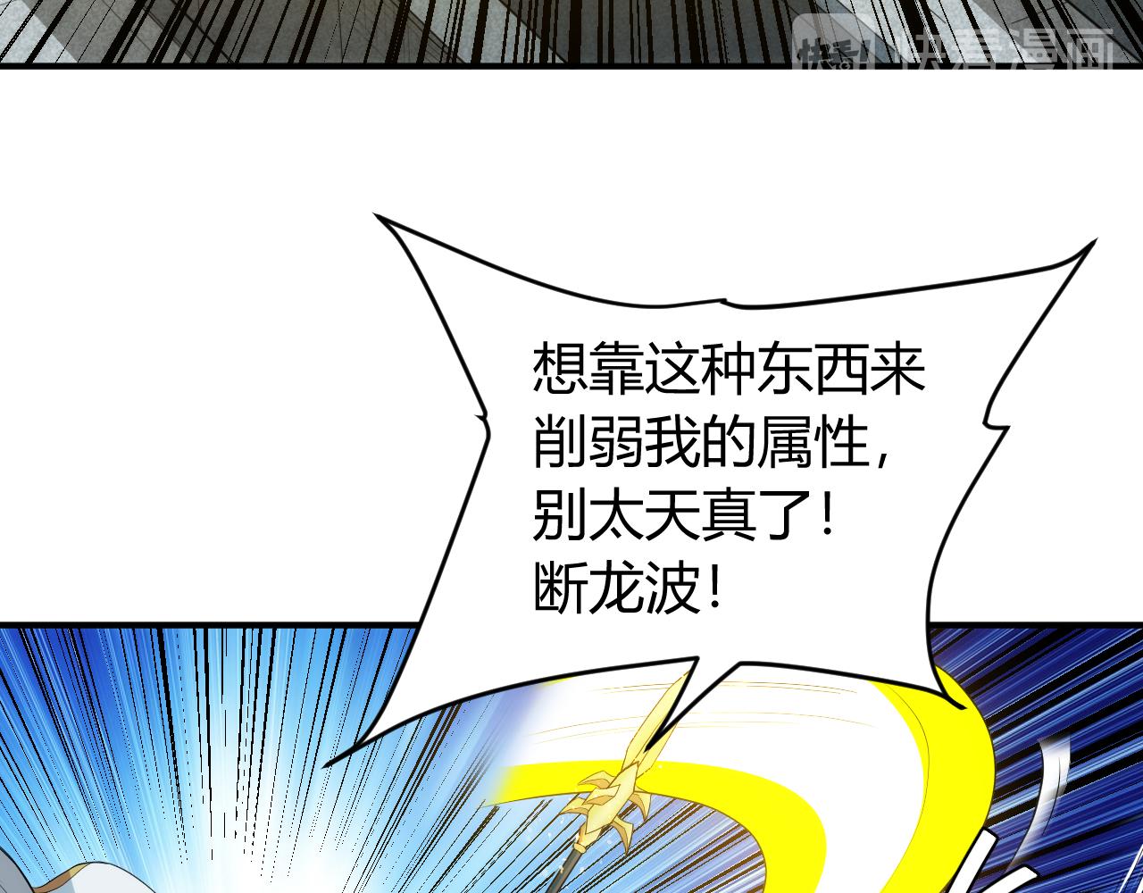 《氪金玩家》漫画最新章节第241话 燎城免费下拉式在线观看章节第【34】张图片