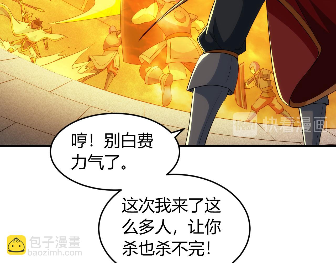 《氪金玩家》漫画最新章节第241话 燎城免费下拉式在线观看章节第【43】张图片