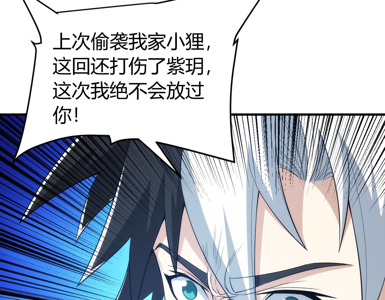 《氪金玩家》漫画最新章节第242话 偷袭免费下拉式在线观看章节第【14】张图片