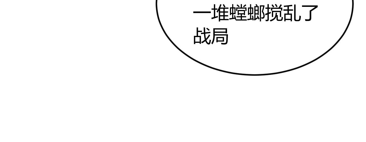 《氪金玩家》漫画最新章节第242话 偷袭免费下拉式在线观看章节第【30】张图片