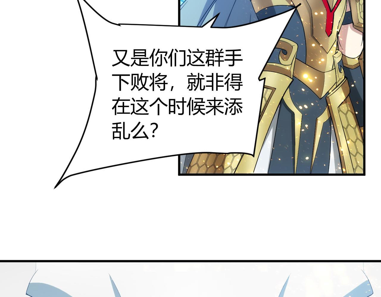 《氪金玩家》漫画最新章节第242话 偷袭免费下拉式在线观看章节第【32】张图片