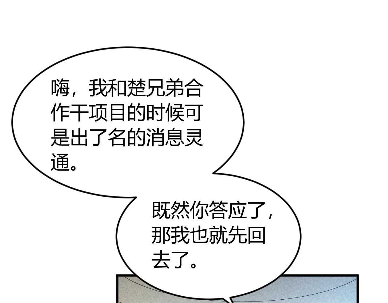 《氪金玩家》漫画最新章节第242话 偷袭免费下拉式在线观看章节第【56】张图片