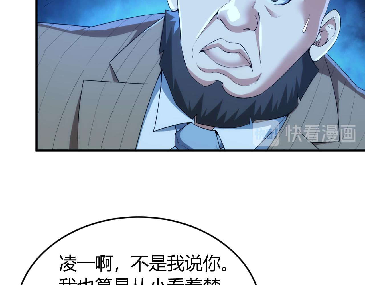 《氪金玩家》漫画最新章节第242话 偷袭免费下拉式在线观看章节第【60】张图片