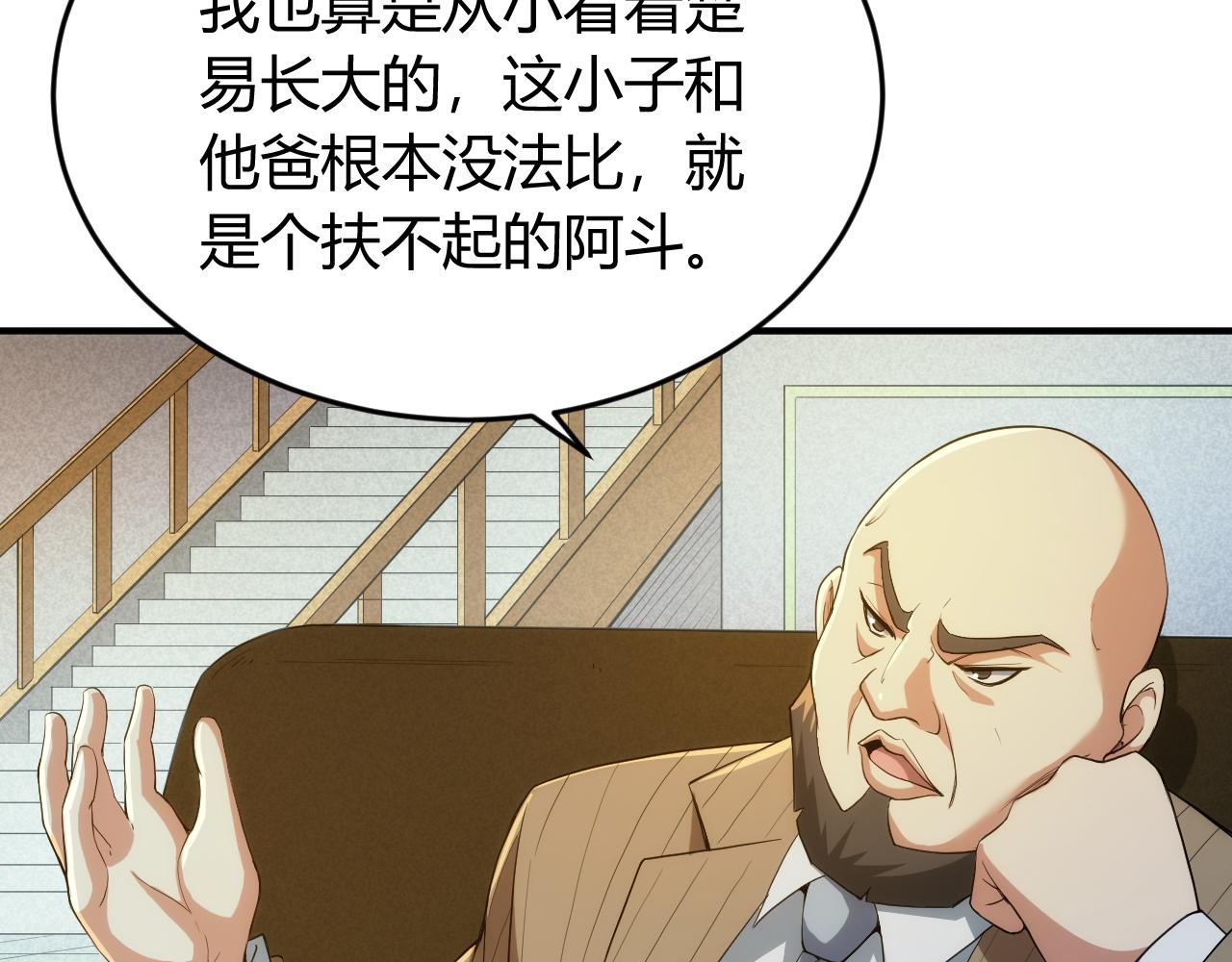 《氪金玩家》漫画最新章节第242话 偷袭免费下拉式在线观看章节第【61】张图片