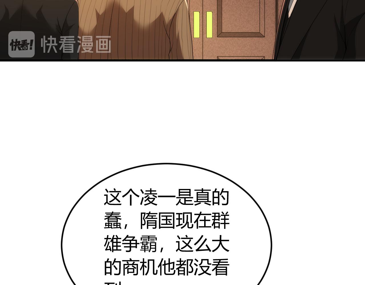 《氪金玩家》漫画最新章节第242话 偷袭免费下拉式在线观看章节第【69】张图片