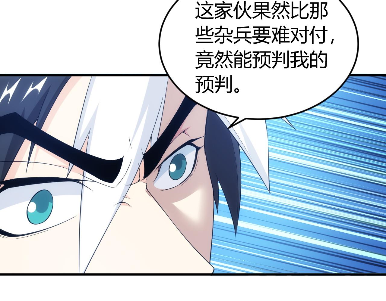 《氪金玩家》漫画最新章节第243话 物尽其用免费下拉式在线观看章节第【35】张图片