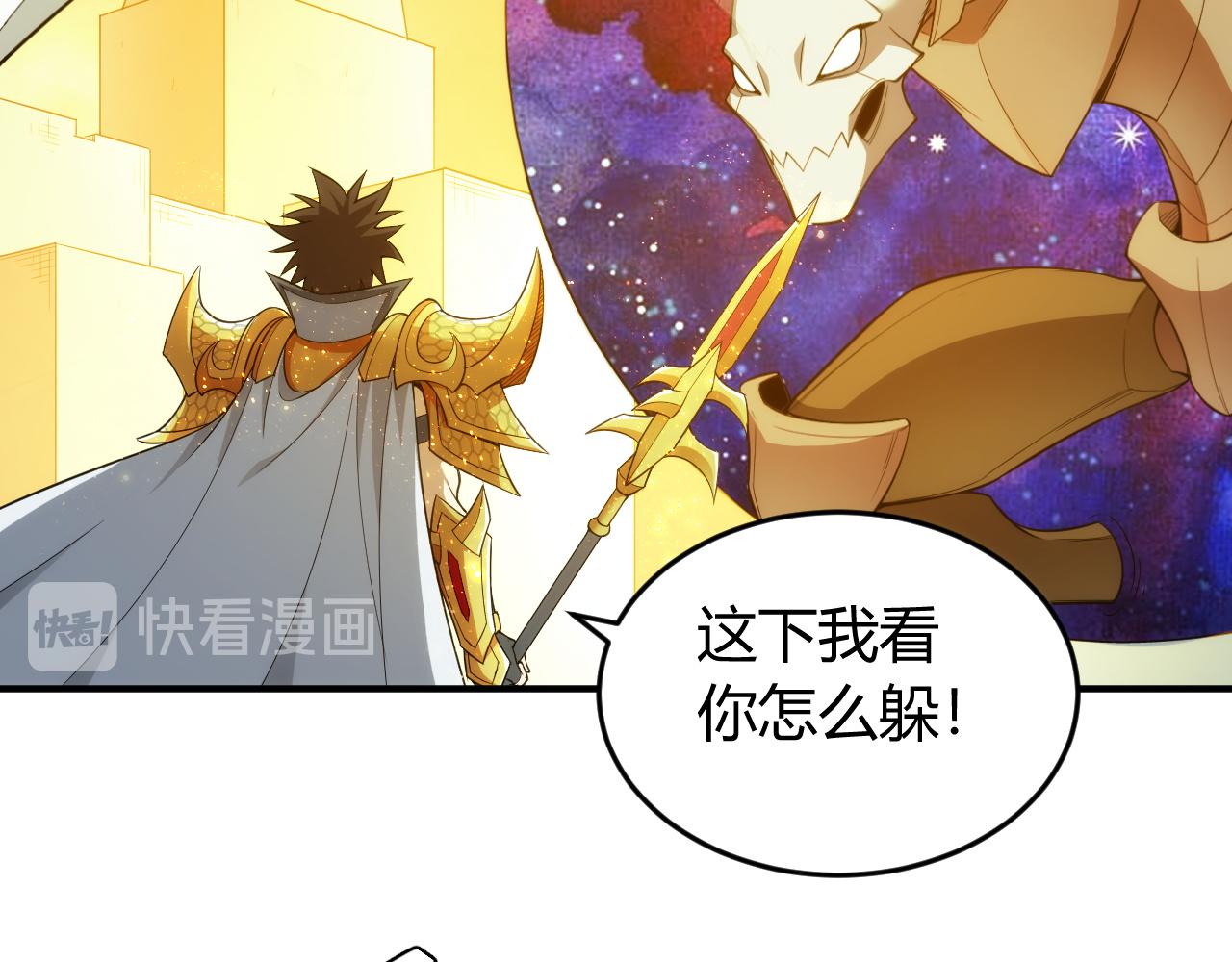 《氪金玩家》漫画最新章节第243话 物尽其用免费下拉式在线观看章节第【75】张图片