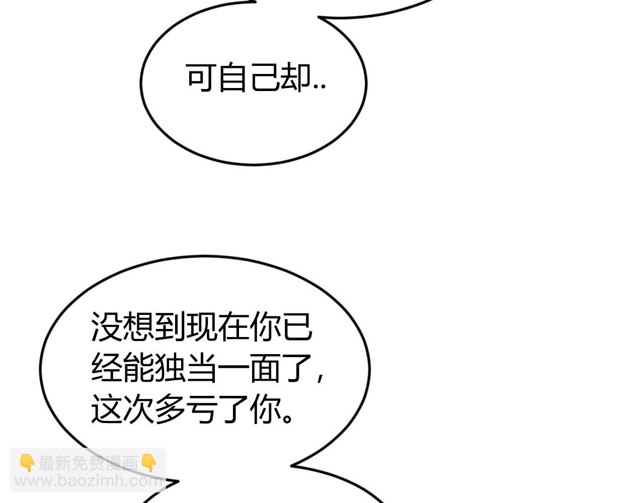 《氪金玩家》漫画最新章节第244话 噬变免费下拉式在线观看章节第【15】张图片