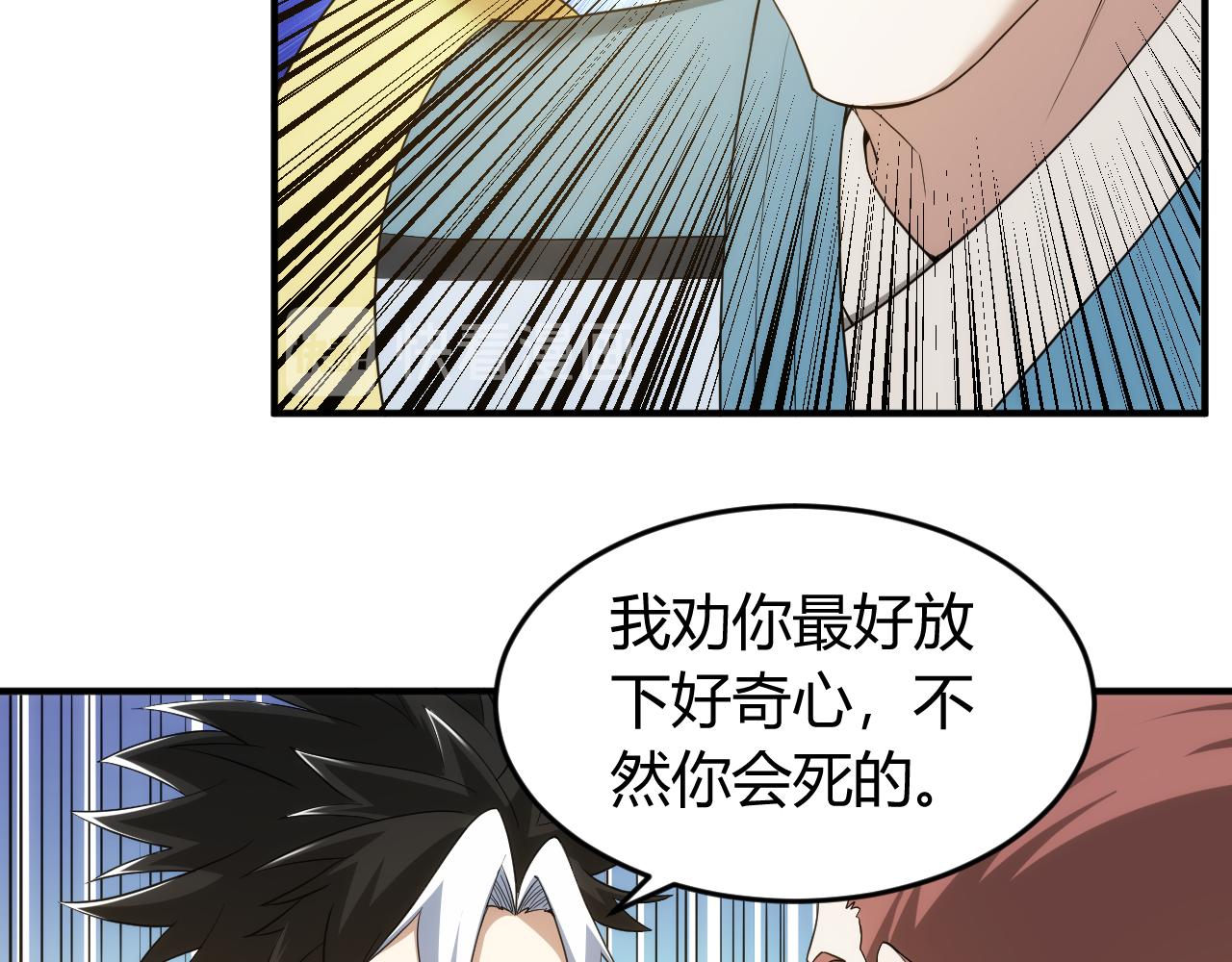 《氪金玩家》漫画最新章节第244话 噬变免费下拉式在线观看章节第【21】张图片