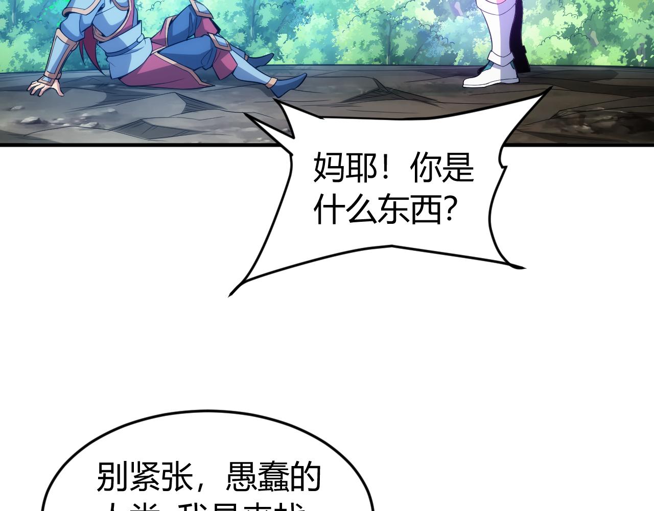 《氪金玩家》漫画最新章节第244话 噬变免费下拉式在线观看章节第【37】张图片