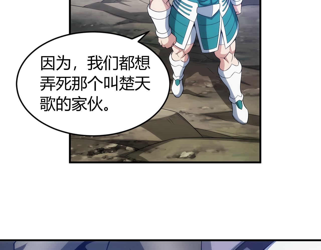 《氪金玩家》漫画最新章节第244话 噬变免费下拉式在线观看章节第【41】张图片