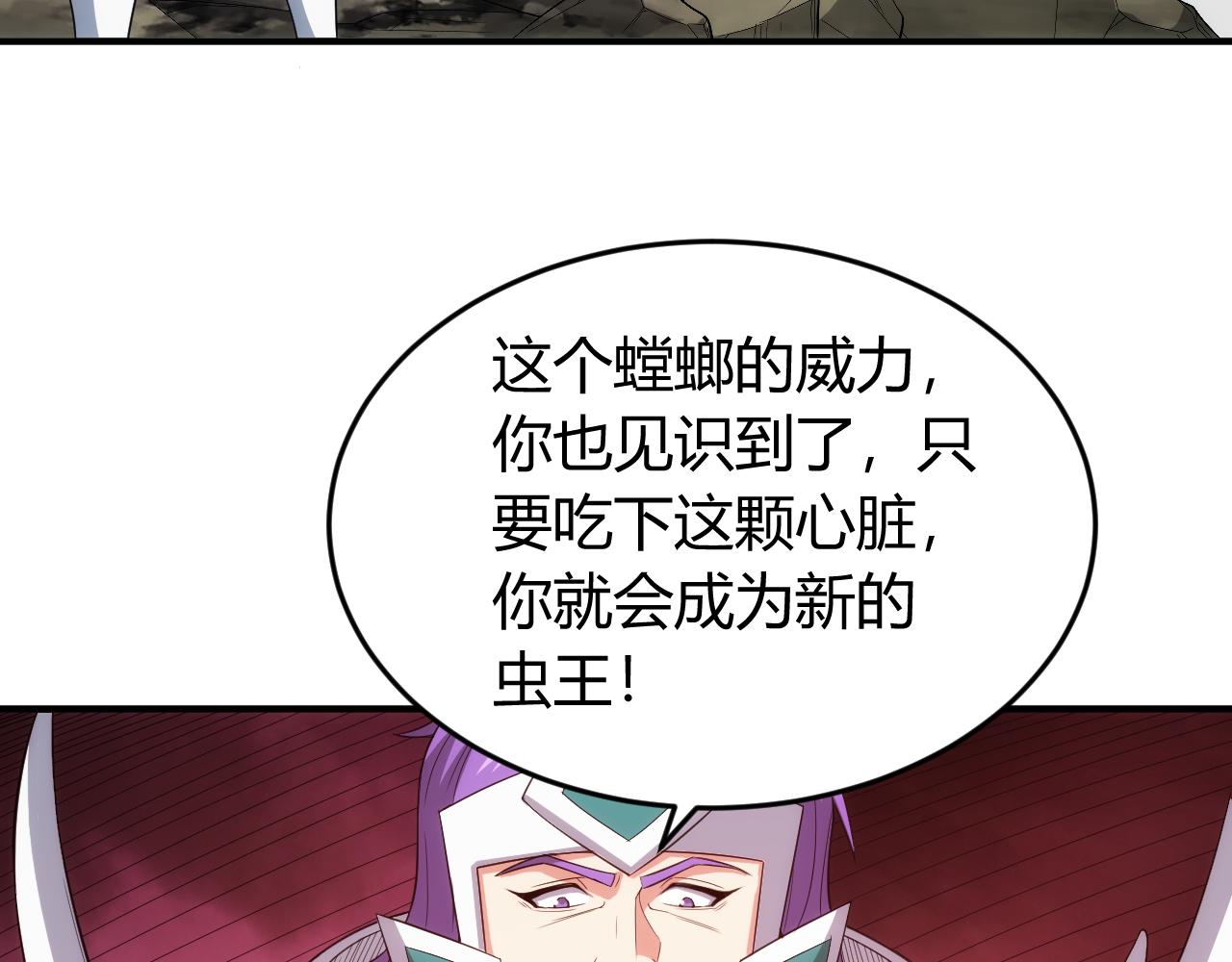 《氪金玩家》漫画最新章节第244话 噬变免费下拉式在线观看章节第【43】张图片