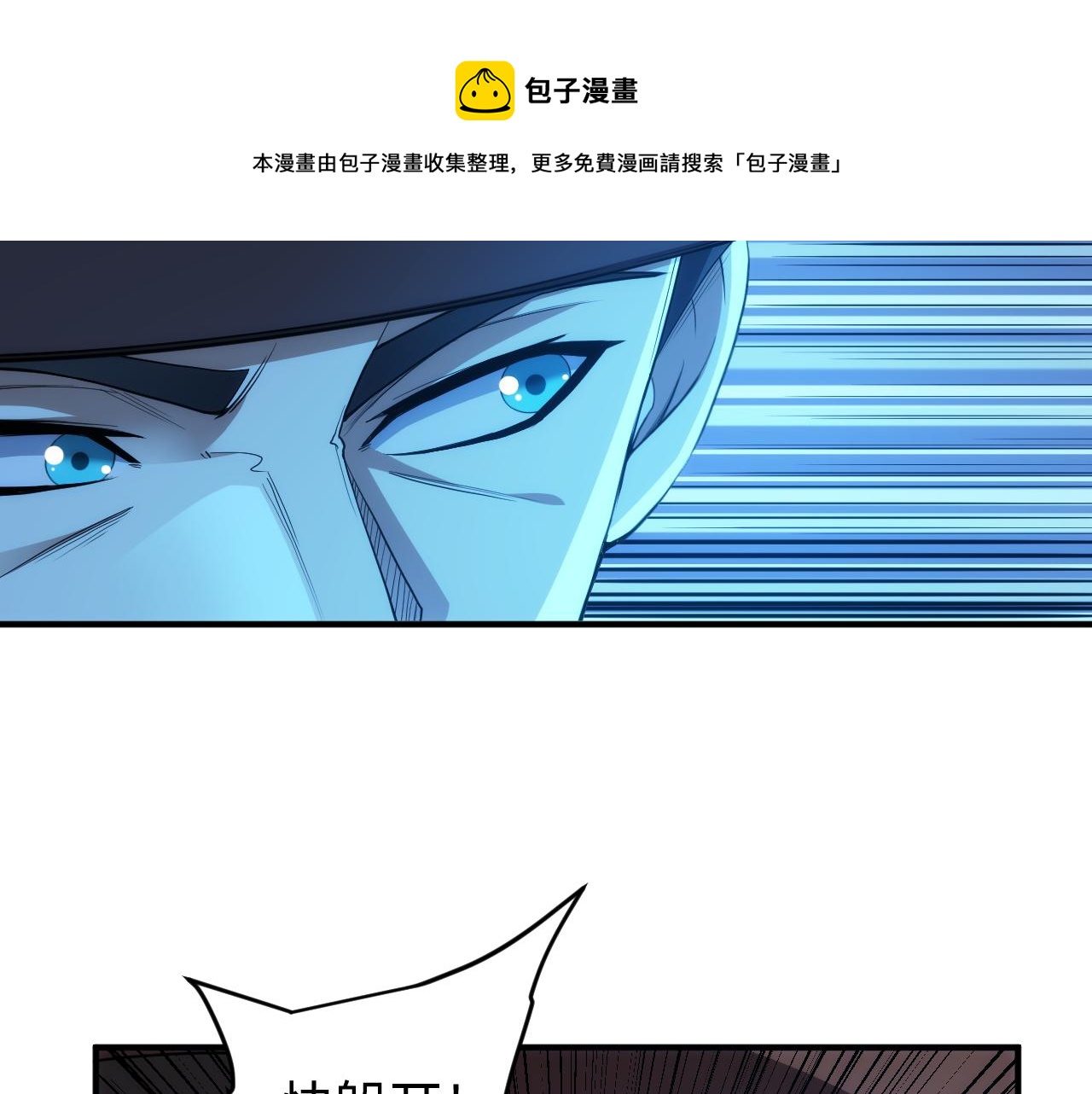 《氪金玩家》漫画最新章节第244话 噬变免费下拉式在线观看章节第【83】张图片