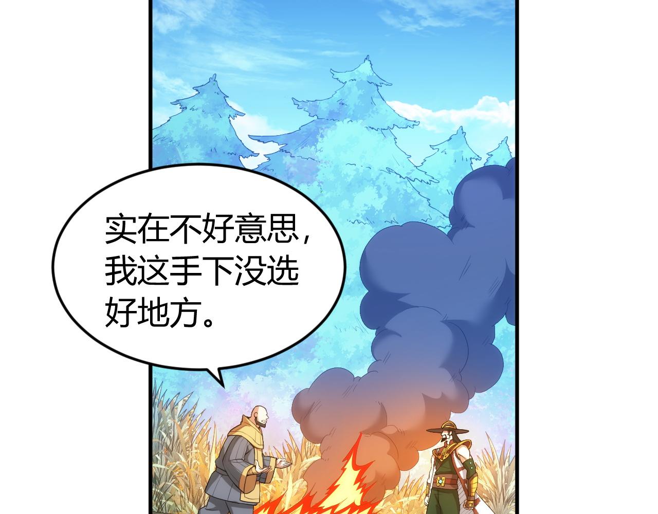 《氪金玩家》漫画最新章节第245话 冰晶洞窟免费下拉式在线观看章节第【26】张图片