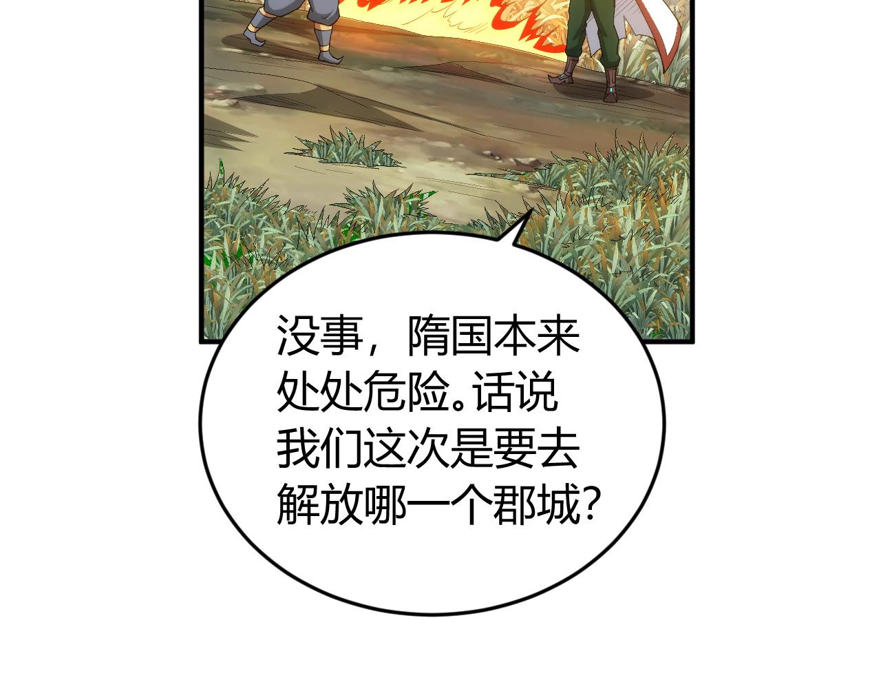 《氪金玩家》漫画最新章节第245话 冰晶洞窟免费下拉式在线观看章节第【27】张图片