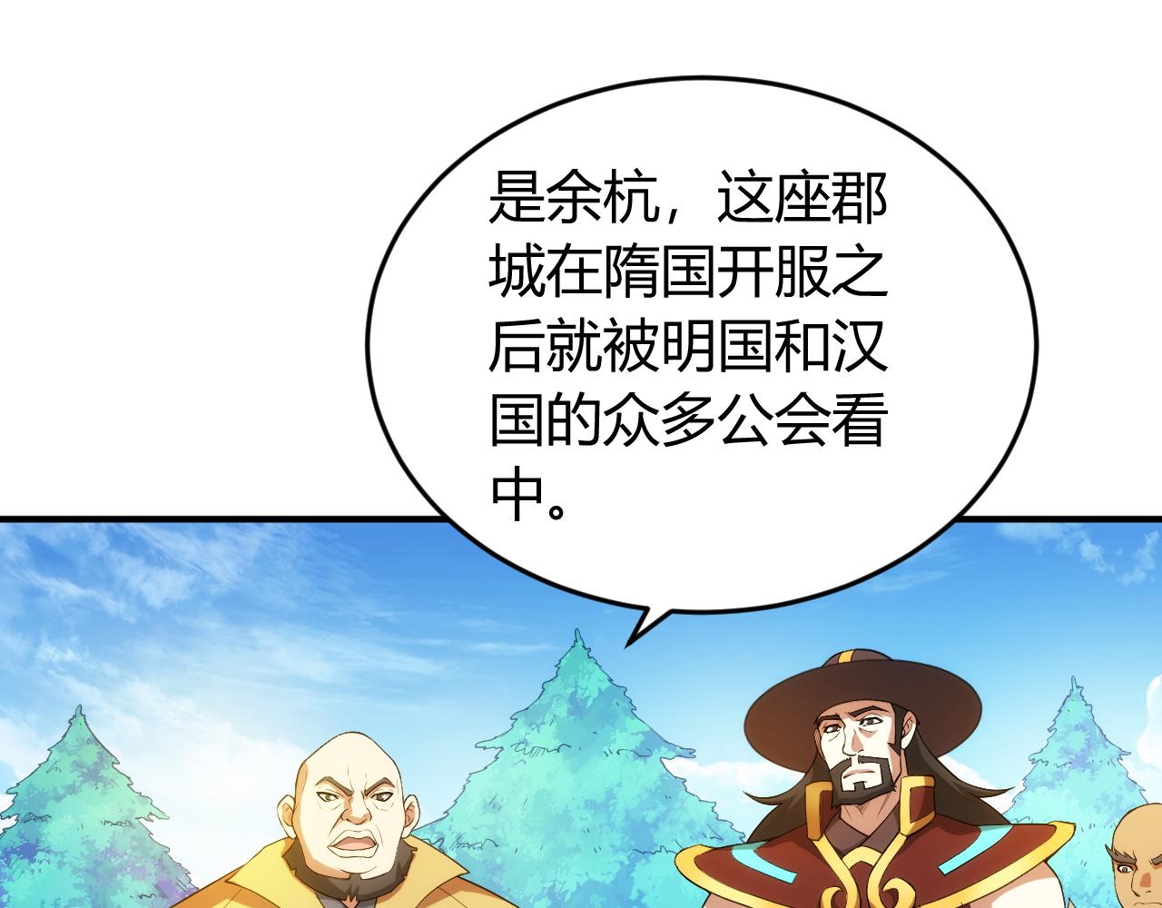 《氪金玩家》漫画最新章节第245话 冰晶洞窟免费下拉式在线观看章节第【28】张图片