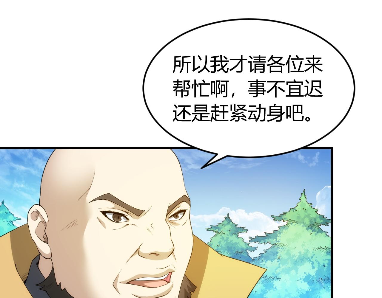 《氪金玩家》漫画最新章节第245话 冰晶洞窟免费下拉式在线观看章节第【33】张图片