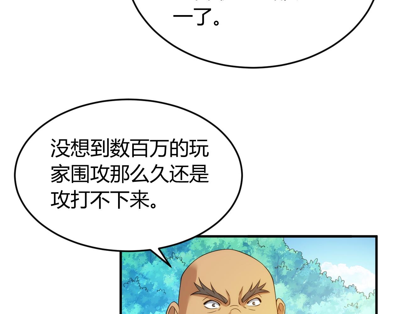 《氪金玩家》漫画最新章节第245话 冰晶洞窟免费下拉式在线观看章节第【46】张图片