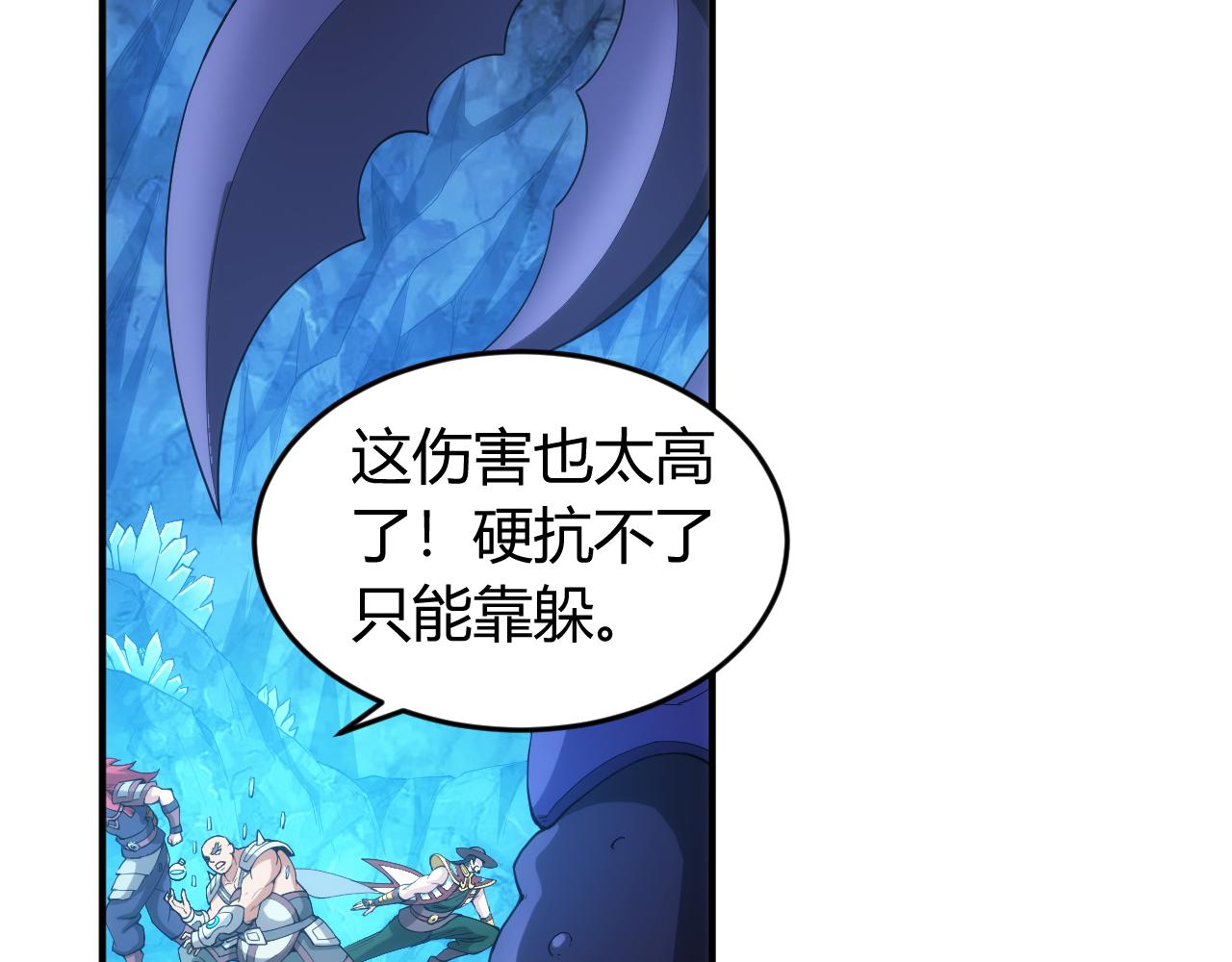 《氪金玩家》漫画最新章节第246话 破甲免费下拉式在线观看章节第【23】张图片