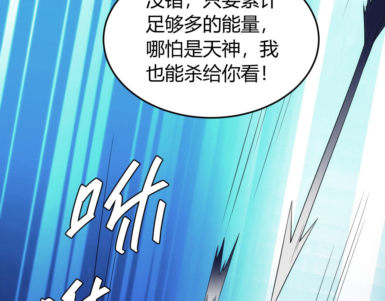 《氪金玩家》漫画最新章节第246话 破甲免费下拉式在线观看章节第【67】张图片