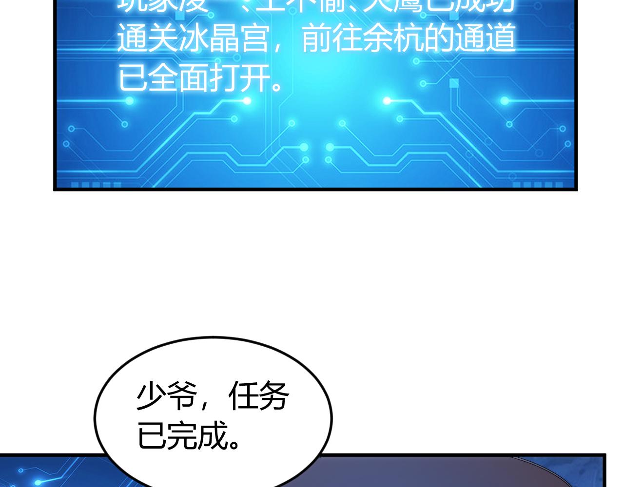 《氪金玩家》漫画最新章节第247话 “老友”聚会免费下拉式在线观看章节第【31】张图片