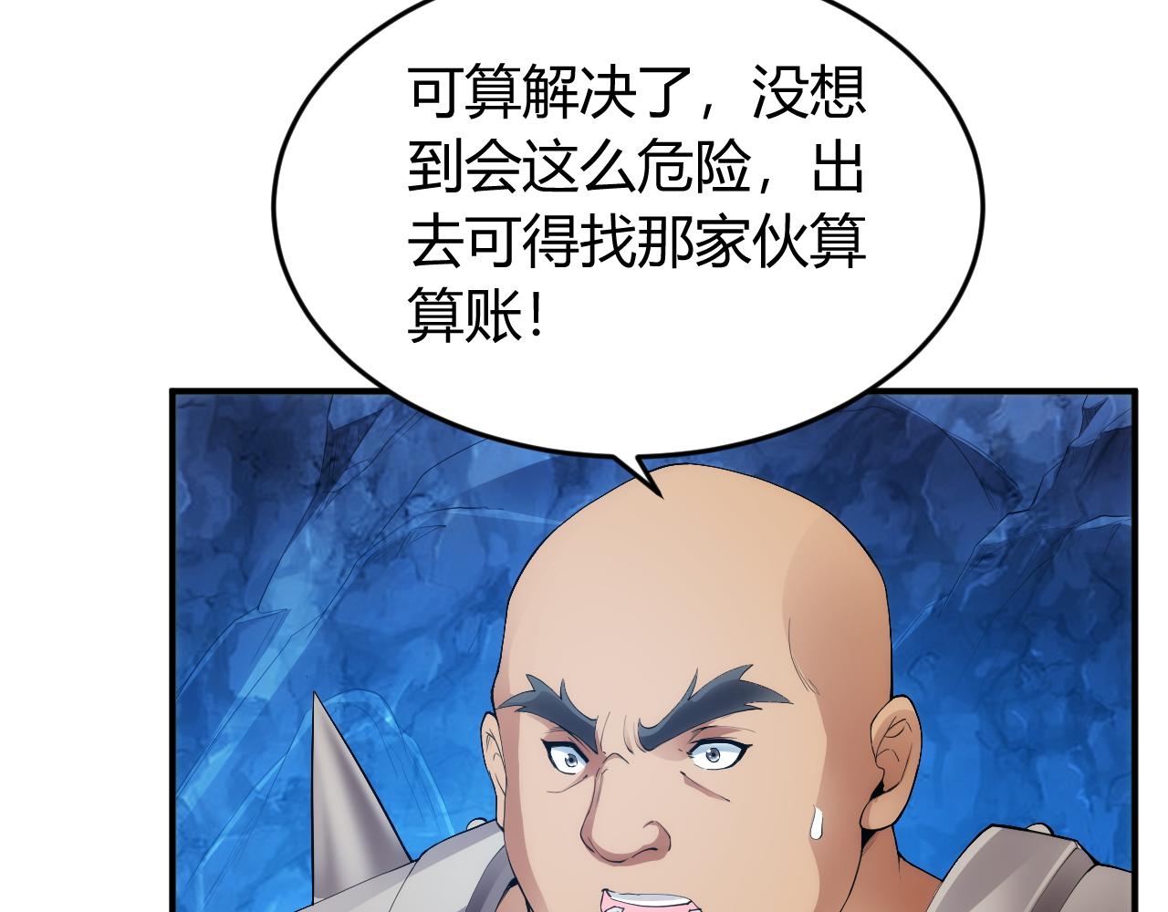 《氪金玩家》漫画最新章节第247话 “老友”聚会免费下拉式在线观看章节第【33】张图片