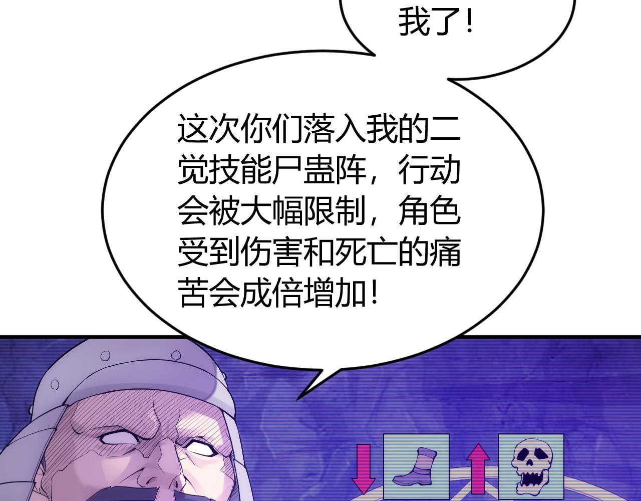 《氪金玩家》漫画最新章节第247话 “老友”聚会免费下拉式在线观看章节第【43】张图片