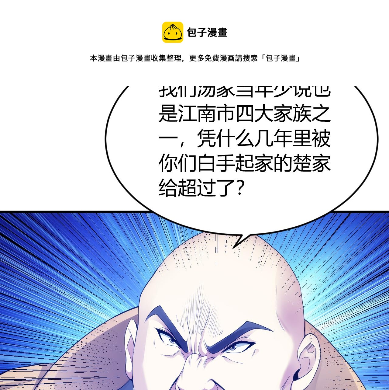 《氪金玩家》漫画最新章节第247话 “老友”聚会免费下拉式在线观看章节第【47】张图片