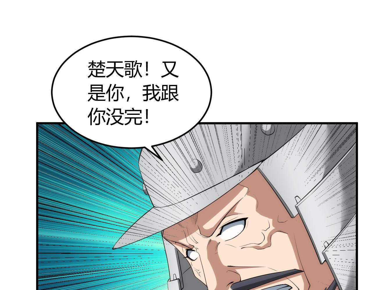 《氪金玩家》漫画最新章节第247话 “老友”聚会免费下拉式在线观看章节第【76】张图片