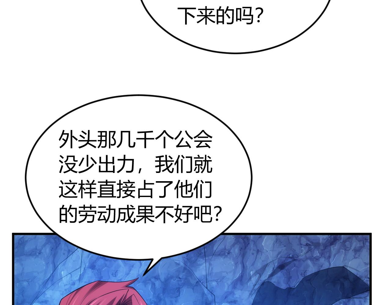 《氪金玩家》漫画最新章节第248话 拿下余杭城免费下拉式在线观看章节第【7】张图片