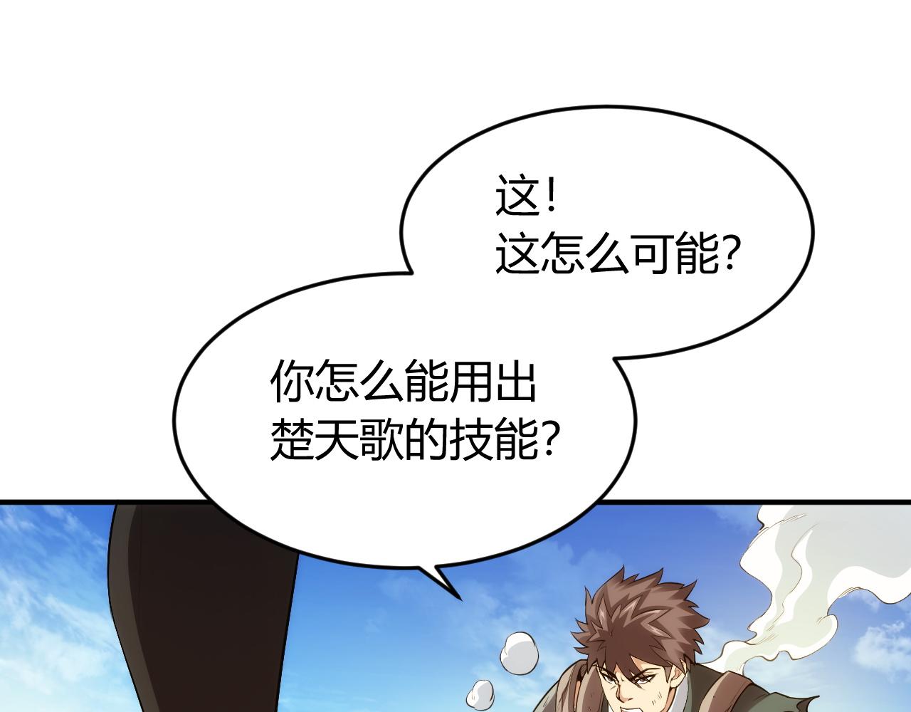 《氪金玩家》漫画最新章节第249话 龙帝的护卫免费下拉式在线观看章节第【30】张图片