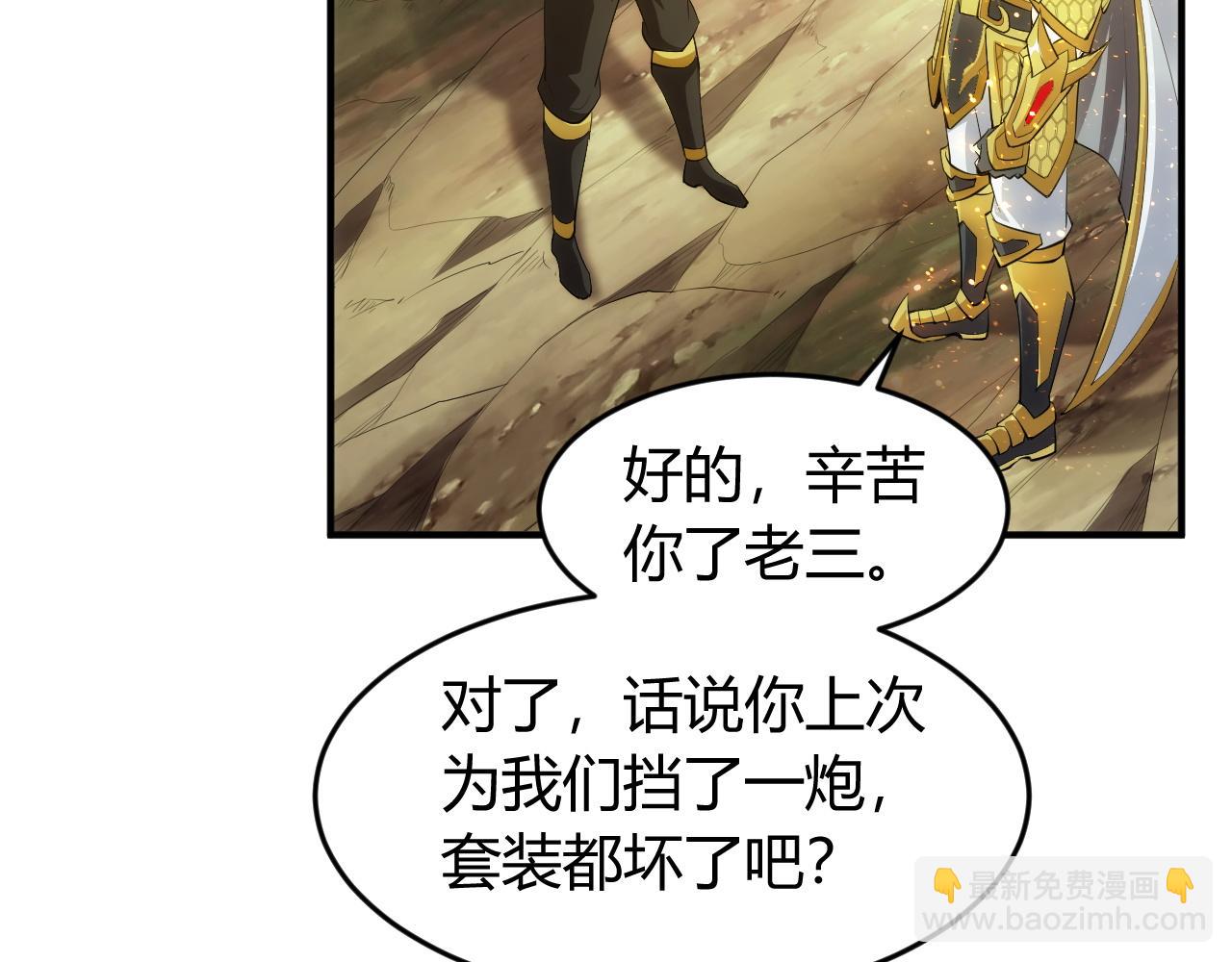 《氪金玩家》漫画最新章节第249话 龙帝的护卫免费下拉式在线观看章节第【35】张图片