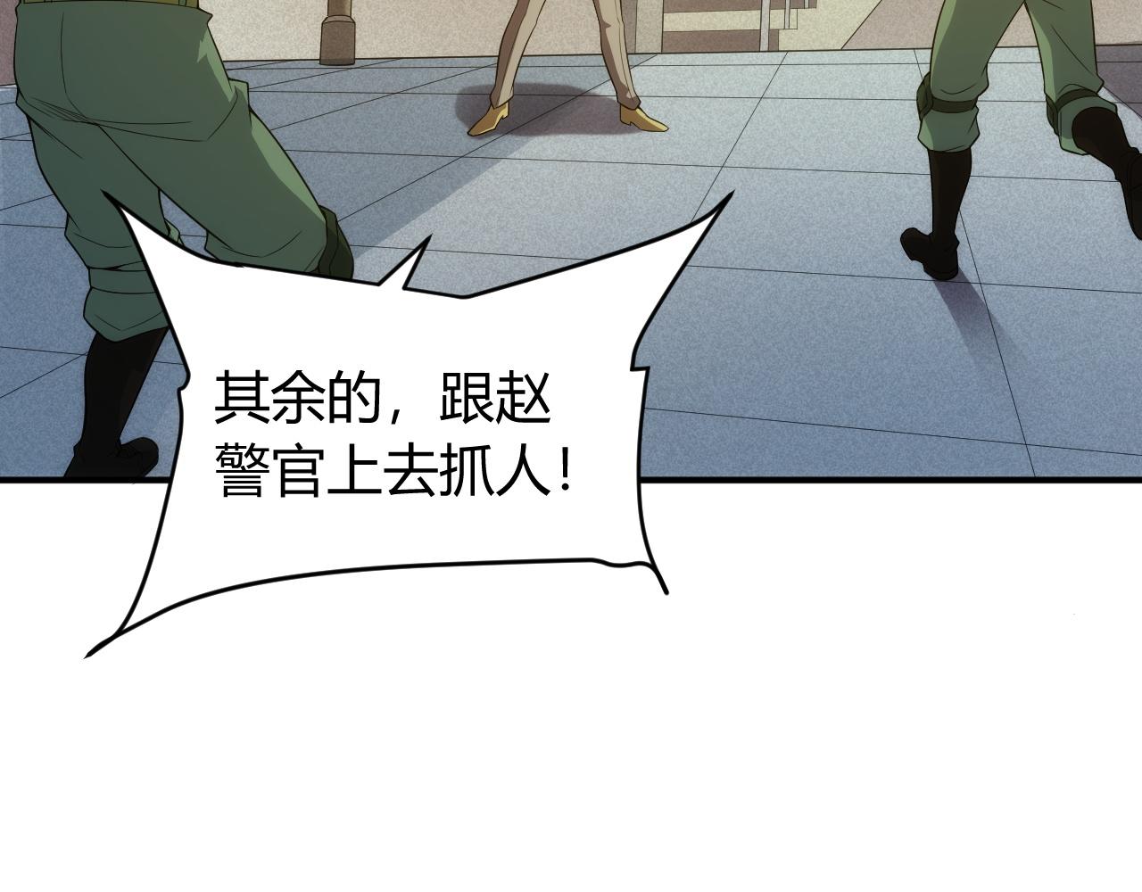 《氪金玩家》漫画最新章节第249话 龙帝的护卫免费下拉式在线观看章节第【72】张图片