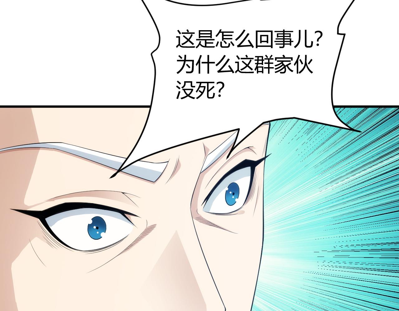 《氪金玩家》漫画最新章节第249话 龙帝的护卫免费下拉式在线观看章节第【79】张图片