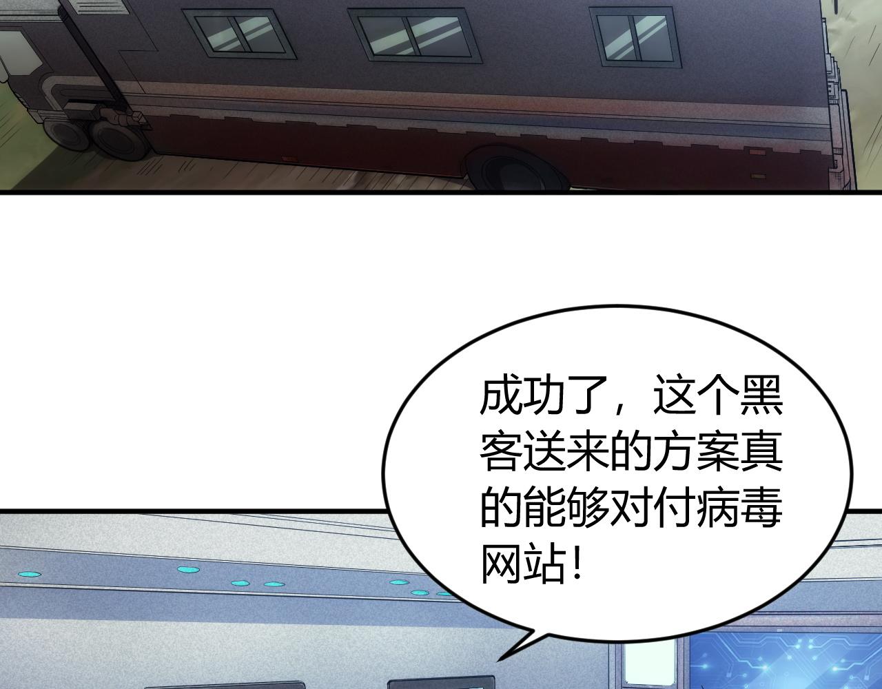 《氪金玩家》漫画最新章节第249话 龙帝的护卫免费下拉式在线观看章节第【81】张图片