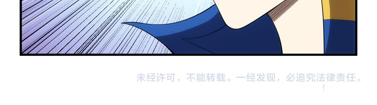 《氪金玩家》漫画最新章节第249话 龙帝的护卫免费下拉式在线观看章节第【84】张图片