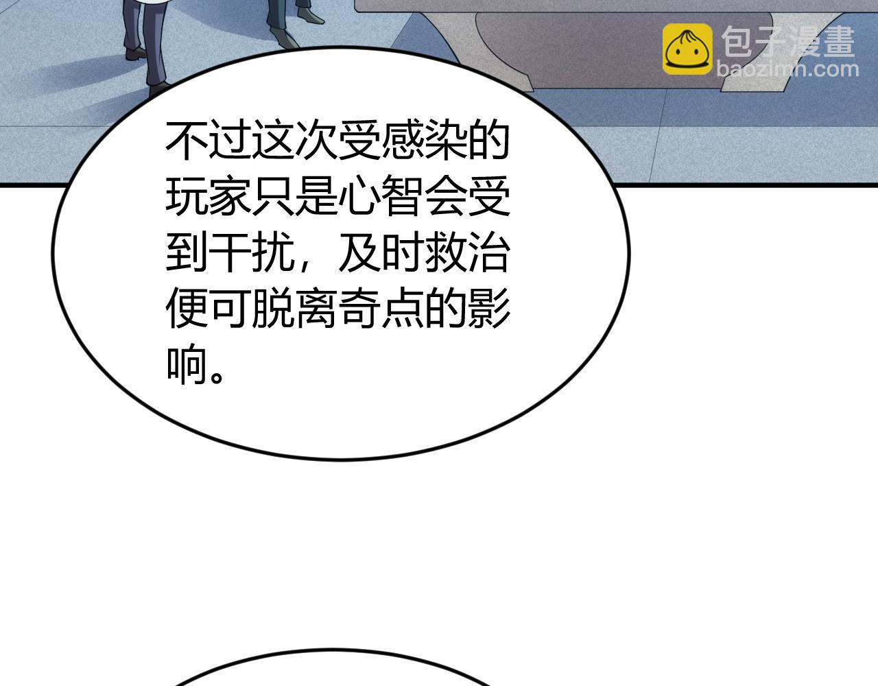 《氪金玩家》漫画最新章节第250话 邪神将至免费下拉式在线观看章节第【11】张图片