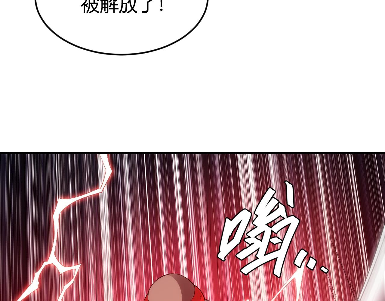 《氪金玩家》漫画最新章节第251话 嗜血猎手免费下拉式在线观看章节第【22】张图片