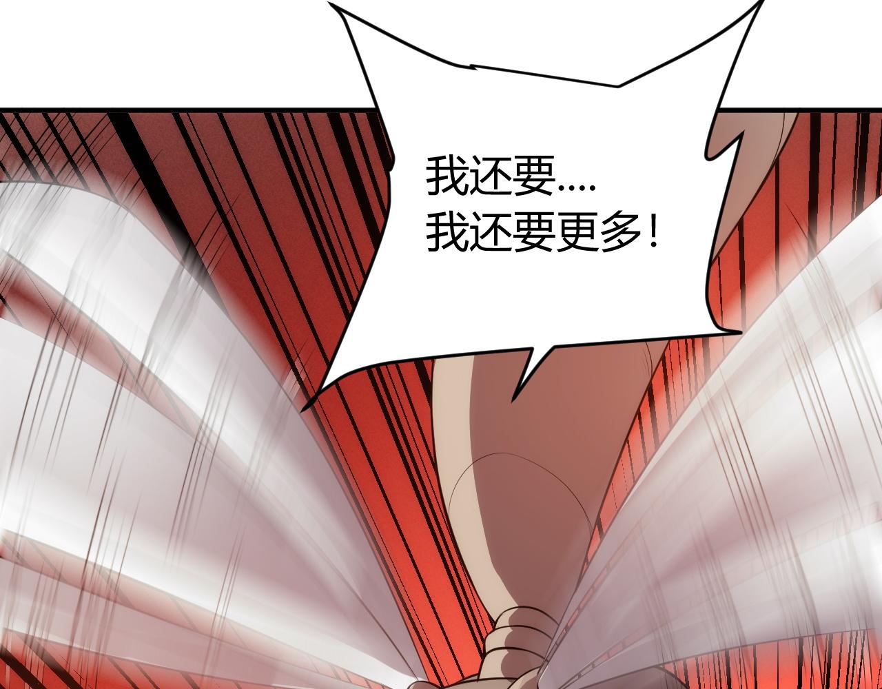 《氪金玩家》漫画最新章节第251话 嗜血猎手免费下拉式在线观看章节第【37】张图片