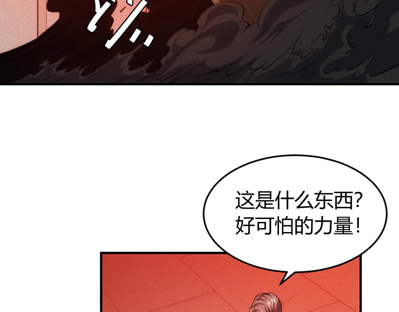 《氪金玩家》漫画最新章节第251话 嗜血猎手免费下拉式在线观看章节第【53】张图片