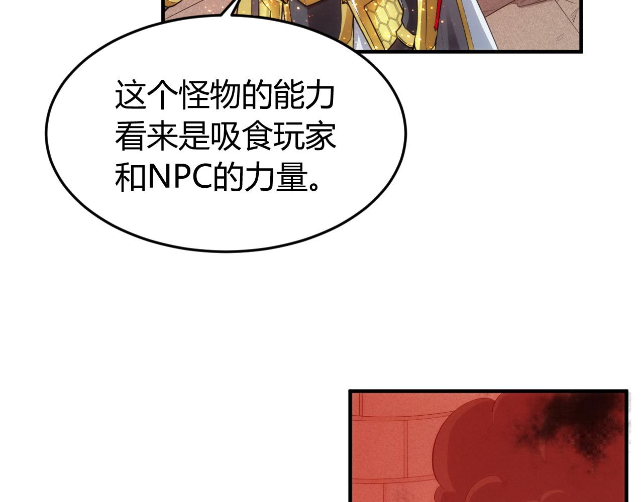 《氪金玩家》漫画最新章节第251话 嗜血猎手免费下拉式在线观看章节第【55】张图片