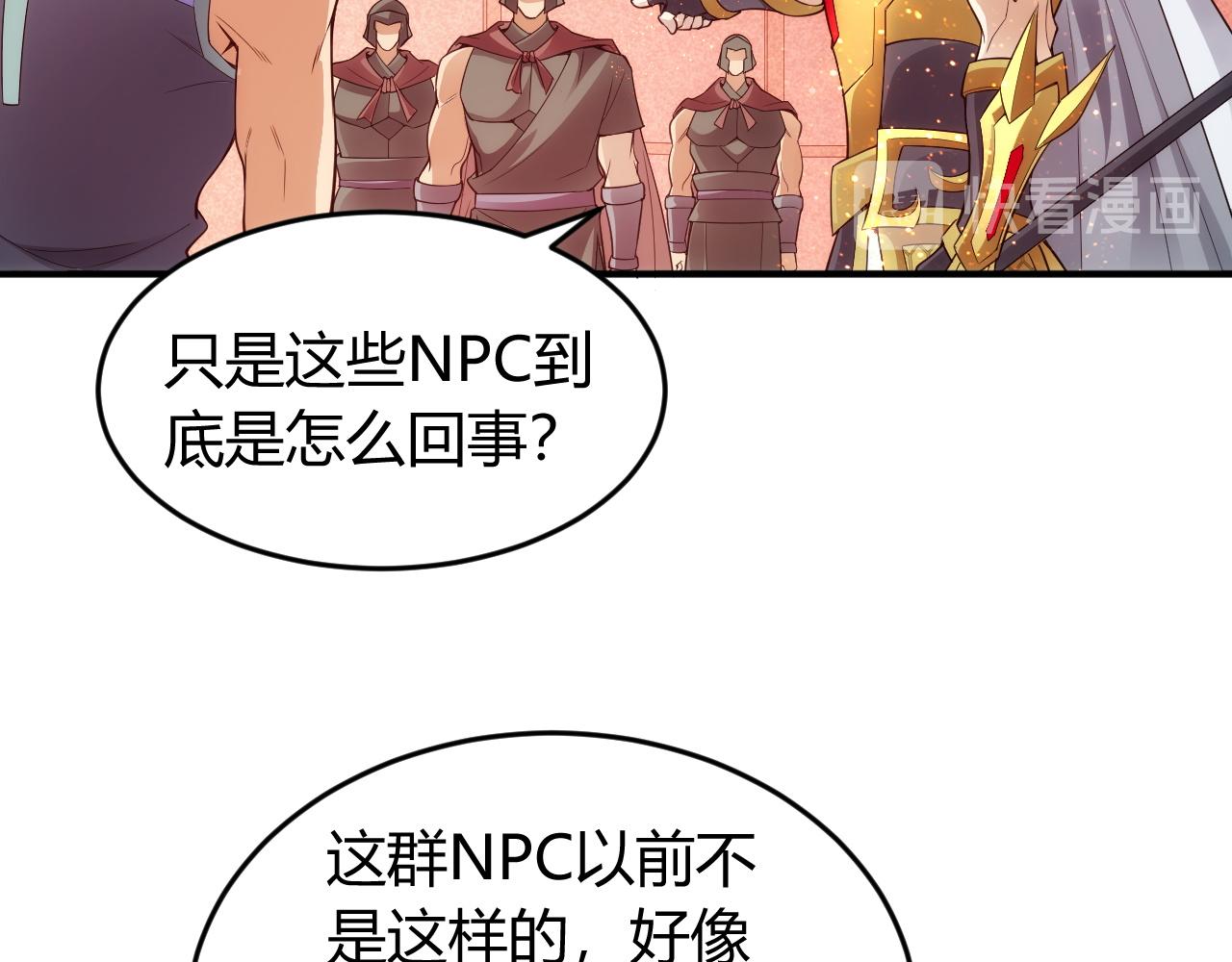 《氪金玩家》漫画最新章节第252话 龙族遗迹百草园免费下拉式在线观看章节第【12】张图片