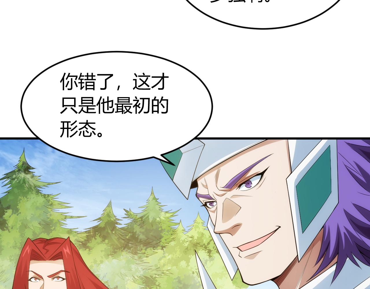 《氪金玩家》漫画最新章节第252话 龙族遗迹百草园免费下拉式在线观看章节第【26】张图片