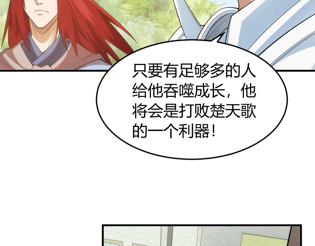 《氪金玩家》漫画最新章节第252话 龙族遗迹百草园免费下拉式在线观看章节第【27】张图片