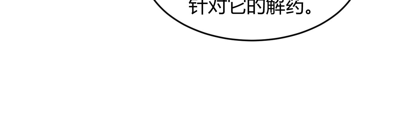 《氪金玩家》漫画最新章节第252话 龙族遗迹百草园免费下拉式在线观看章节第【30】张图片