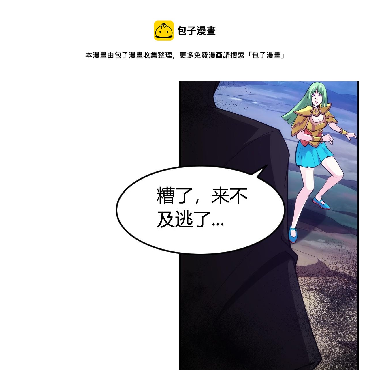 《氪金玩家》漫画最新章节第252话 龙族遗迹百草园免费下拉式在线观看章节第【63】张图片