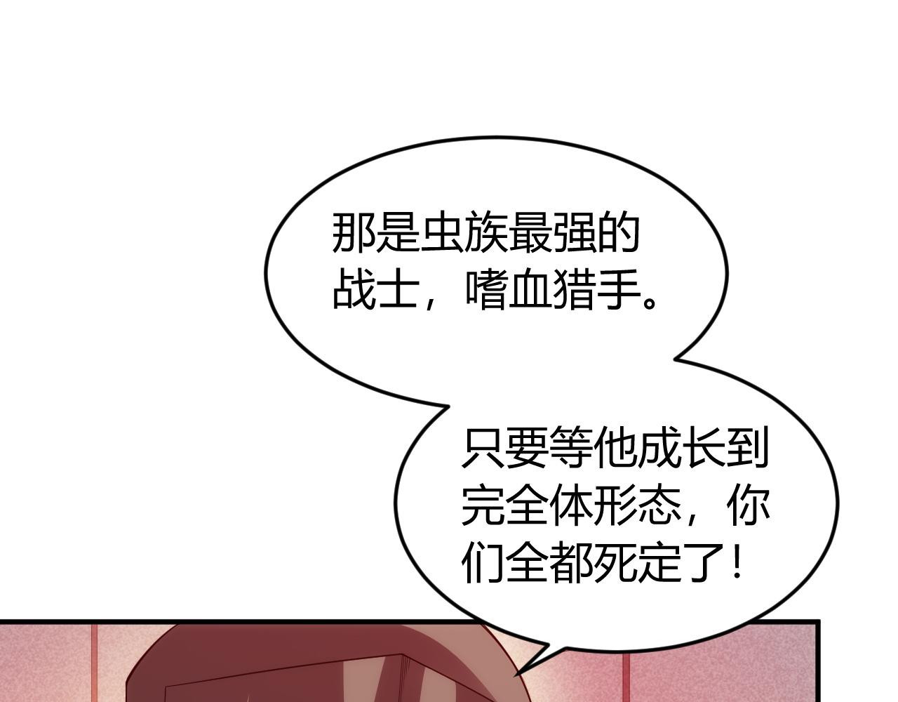 《氪金玩家》漫画最新章节第252话 龙族遗迹百草园免费下拉式在线观看章节第【8】张图片